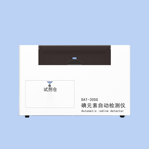 碘元素自動(dòng)檢測(cè)儀DAT-30SG（醫(yī)院科室、?？漆t(yī)院）長(zhǎng)沙塞克陸德醫(yī)療科技有限公司全自動(dòng)尿碘分析儀