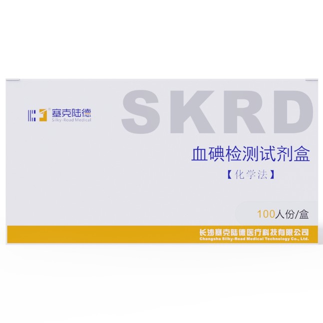 血碘檢測(cè)試劑-碘元素檢測(cè)試劑盒-長(zhǎng)沙塞克陸德醫(yī)療科技有限公司