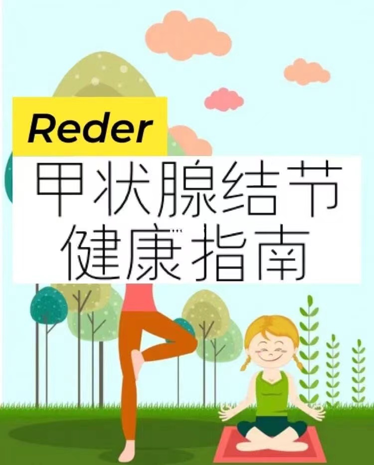 碘元素檢測儀讓補(bǔ)碘有科學(xué)依據(jù)